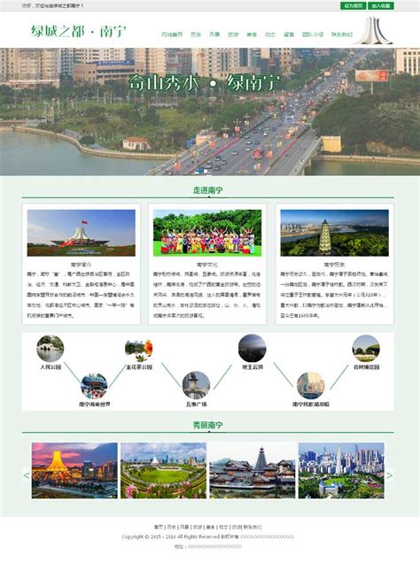 绿色简单南宁旅游景区介绍网站html整站模板 - 墨鱼部落格