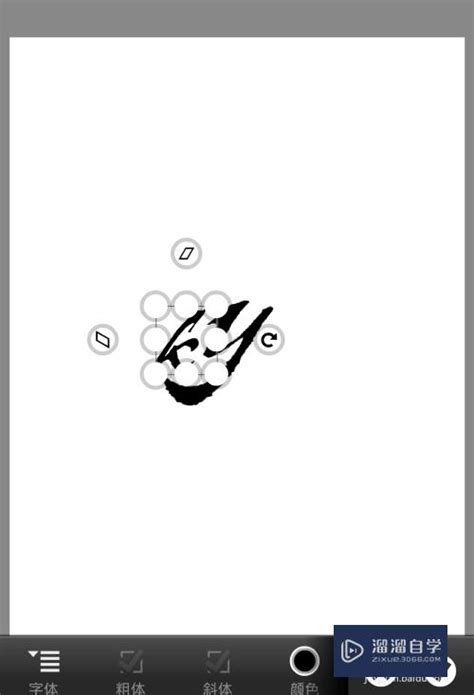图标设计，设计简单的酷狗图标实例(4) - logo教程 - PS教程自学网