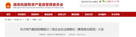 公安部新闻传媒中心聘任法律顾问项目比选公告--中国警察网