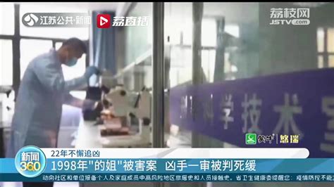 追捕23年！“中国第一古尸案”最后逃犯被抓_手机新浪网