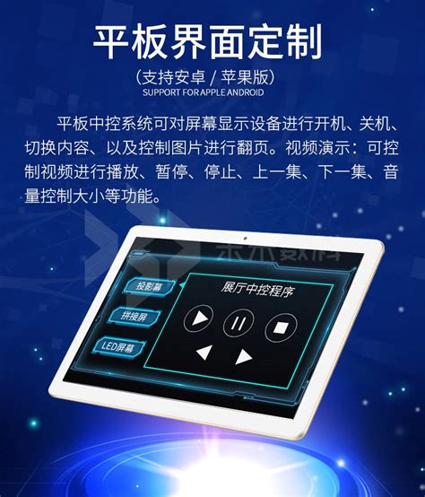 家里面可以用智能中控系统吗_供应产品_江苏火米互动科技有限公司