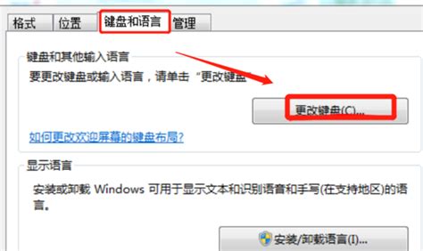 Windows7怎么删除输入法？_软件教程_清风下载网