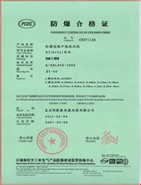 资质证书-北京明联新风通风机有限公司