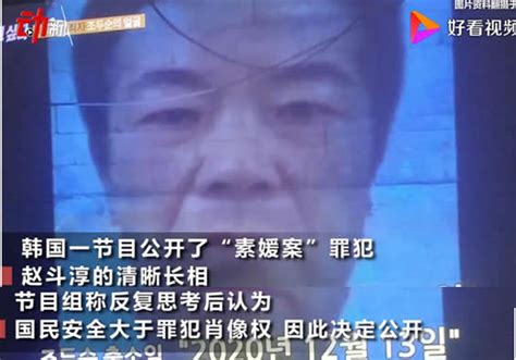 《素媛》案罪犯赵斗淳出狱后家中遇袭，韩国为什么不判死刑？_腾讯视频