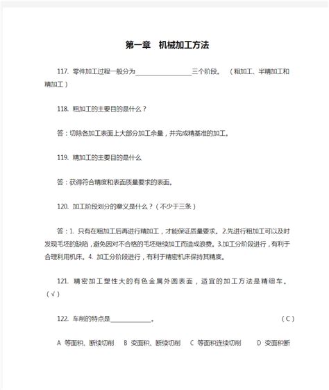 机械工程商务工业生产工作汇报PPT模板下载_汇报_图客巴巴