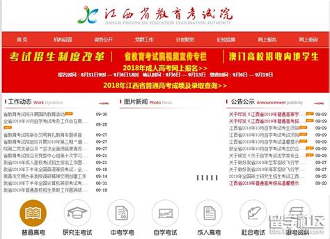 http;//bm.jxpta.com/68/logina.htm江西省中小学教师招聘报名系 - 学参网
