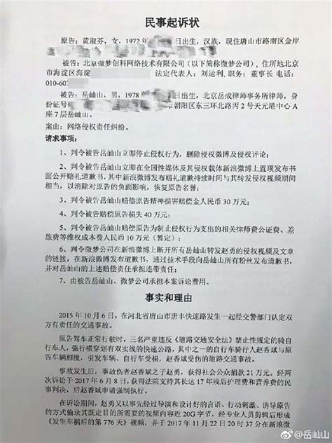 热点 _ “教科书式老赖”黄淑芬起诉原告代理律师，要求恢复名誉