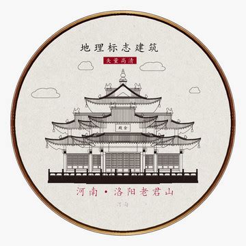 老君山,文化艺术,设计素材,设计,汇图网www.huitu.com