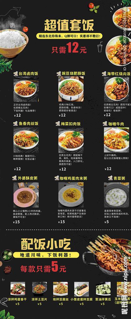 快餐店菜单设计图__菜单菜谱_广告设计_设计图库_昵图网nipic.com