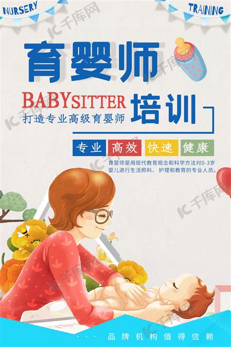 育婴师培训班婴儿脚粉色简约易拉宝海报模板下载-千库网
