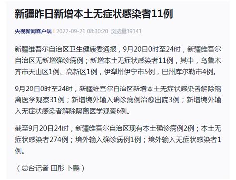 今天早上台湾传来9大新消息，一分钟了解台海最新动态_腾讯视频