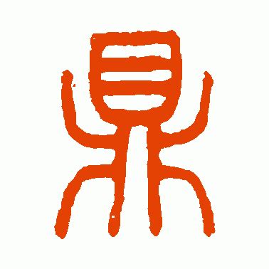 “广东特支计划”宣传思想文化领军人才（宋光智），2018.7-广州美术学院