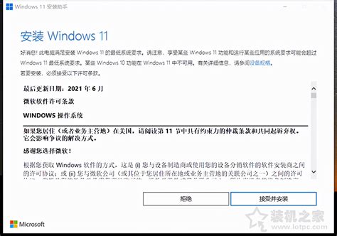 windows11怎么升级-windows11免费升级说明-沧浪系统