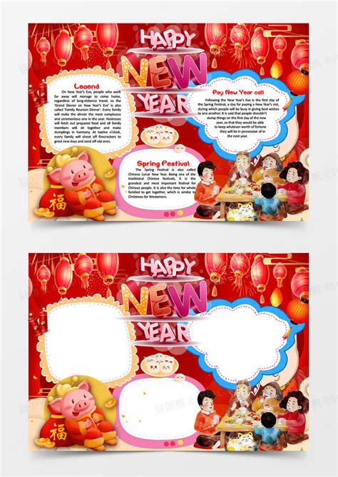 中国风喜庆教育春节英语PPT模版_PPT牛模板网
