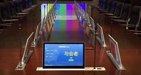5GWi-Fi 数字无线会议系统应用于广东省人民政府新闻办公室