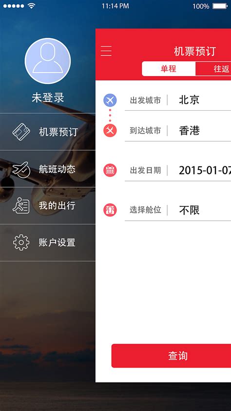 12306官网订票app下载最新版-铁路12306下载并安装-12306铁路订票app