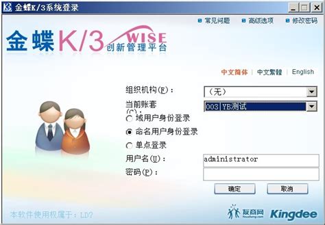 金蝶K3系统官方版下载_金蝶K3系统电脑版下载12.3 - 系统之家