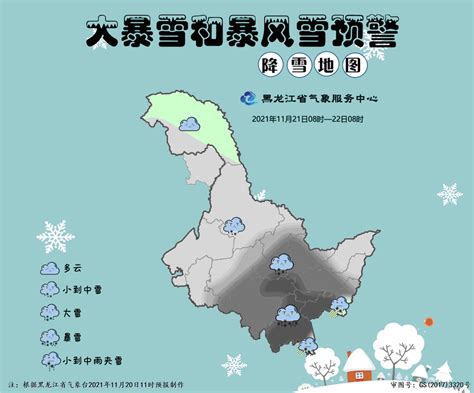 黑龙江：降温4-6℃！冷空气又要来了-东北网黑龙江-东北网