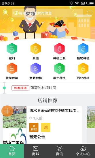中国种植网下载-中国种植网官方版下载v1.0 安卓版-绿色资源网