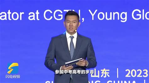 青春山东共享未来｜中央广播电视总台CGTN主持人王冠：国际青年交流大会是一个打开眼界的过程