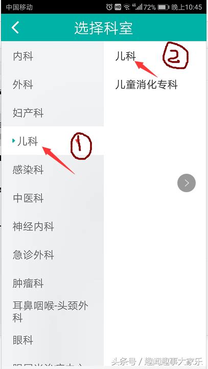 同济医院网上挂号app下载-武汉同济医院app下载v4.2.5 安卓最新版-绿色资源网