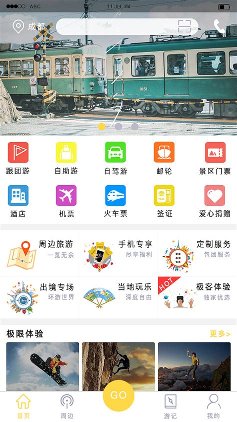 旅游app主要界面展示图|UI|APP界面|软了一个安 - 原创作品 - 站酷 (ZCOOL)