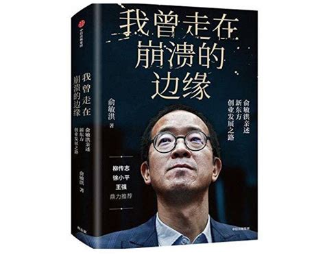 创业家 俞敏洪-搜狐大视野-搜狐新闻