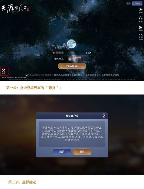 游戏出现频繁闪退解决方法参考 - 版本3 天涯明月刀手游官方网站 - 腾讯游戏