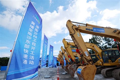 广州南沙三季度54个重大项目开工竣工 总投资超1300亿元