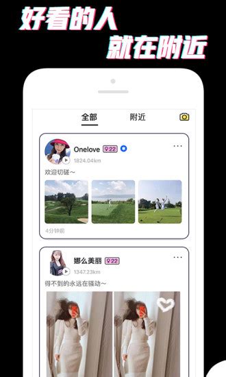 上海交友app排行榜前十名_十大有哪些哪个好用