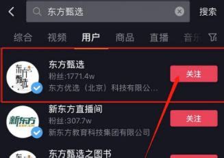 东方甄选app直播平台下载手机版2023最新免费安装