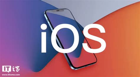 苹果iOS 18新消息流出，对iPhone是好消息 - 数码前沿 数码之家