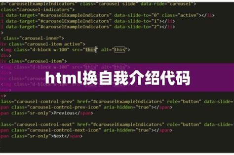 用HTML制作简单的自我介绍_html个人介绍网页设计简单-CSDN博客