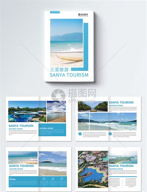 大气简约三亚旅游宣传画册整套模板素材-正版图片401500662-摄图网