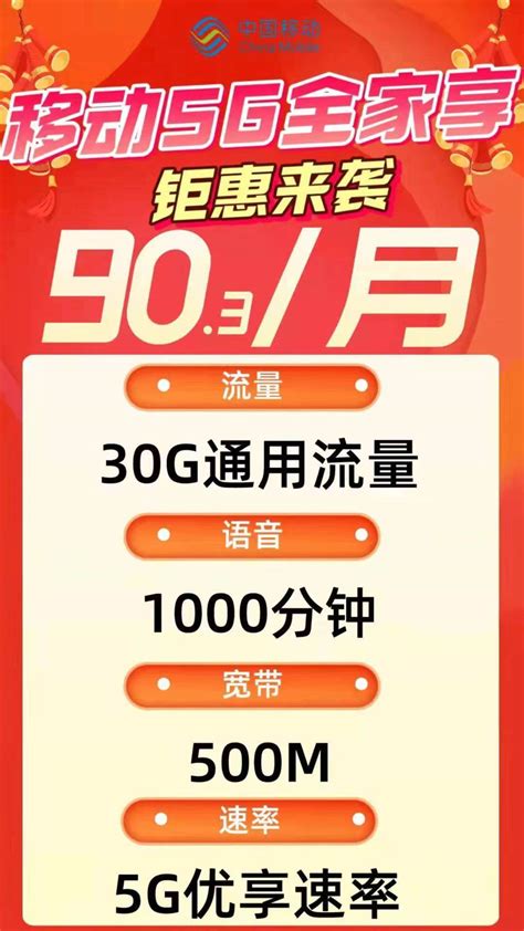 中国移动终于“大方”了，10年没换号的老用户，可享受4大特权_流量