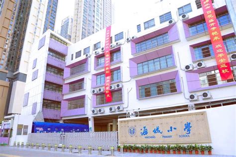 海城小学：打造“看得见”的好学校_深圳新闻网
