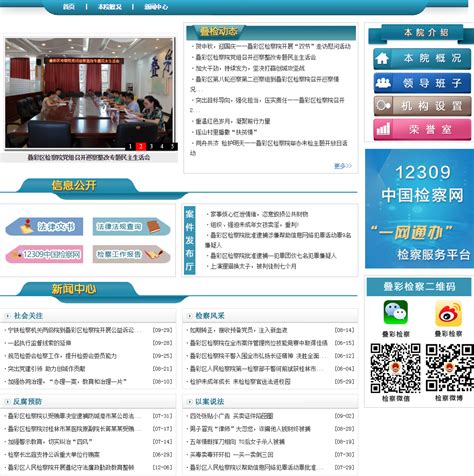 桂林政府网站-网络资源典藏平台