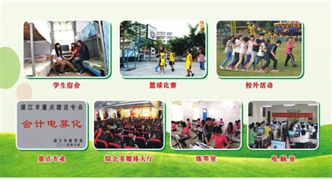 湛江市财政职业技术学校2024年开设哪些专业？ - 职教网