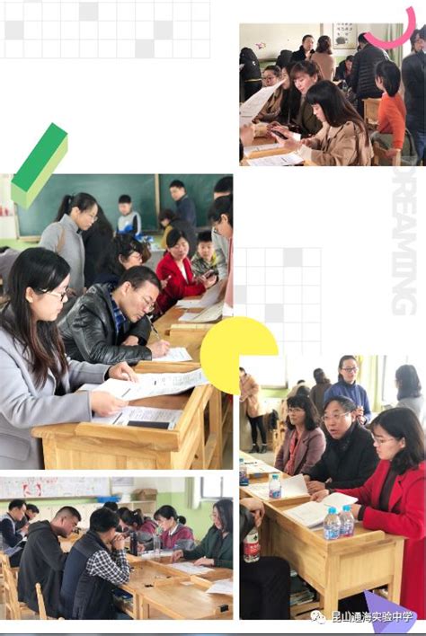 昆山通海实验中学成功举办2018小学初中教学衔接分享会