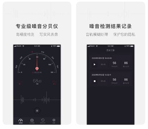 测分贝手机app-测分贝噪音在线下载v1.3 安卓版-绿色资源网