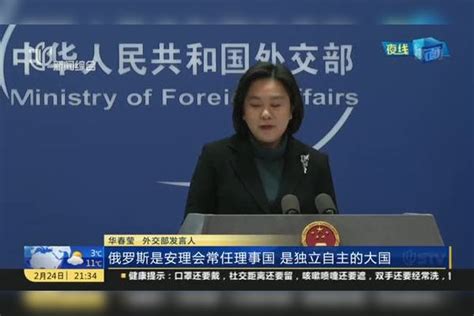 中国外交部：中方对于乌克兰局势的立场是一贯且明确的 望有关各方保持克制_乌克兰局势_有关_立场