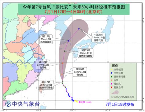 2018第7号台风最新消息 台风路径实时发布系统查询-闽南网