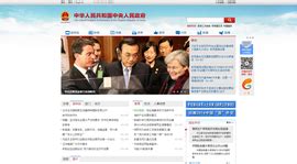 中华人民共和国中央人民政府官方网站_360百科