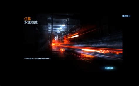 【战地3破解版】战地3百度网盘下载 免安装中文破解版(整合全DLC)-开心电玩