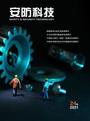 安防工程 - 湖南其远智能科技