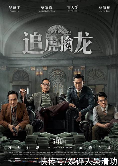 古天乐新片首日票房569万，拯救香港电影还是得靠刘德华 - 360娱乐，你开心就好