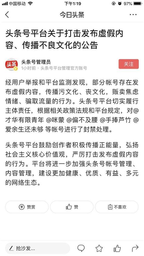咪蒙微信公众号注销，其在头条号、凤凰网账户被封禁-中华网河南