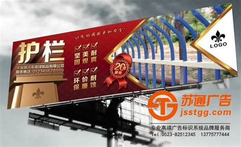 户外广告设计制作成为城市发展的风向标与奠基石-江苏苏通广告有限公司