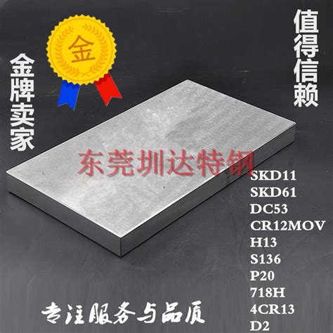 粉末高速钢钨钢M2DC53SKD11D2 SKH-9 -51-55 Asp23-30-60 CR12MOV-淘宝网