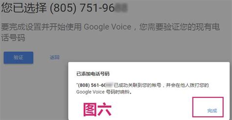 谷歌GV虚拟号码如何申请？Google Voice 申请要求及其注册详细步骤教程